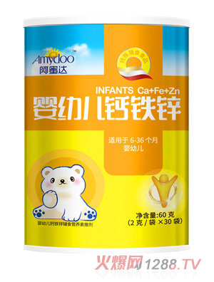 阿蜜達yingye鈣鐵鋅營養(yǎng)包