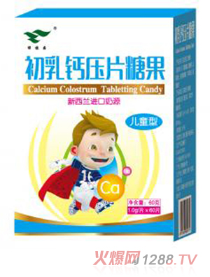 綠健園初乳鈣 壓片糖果