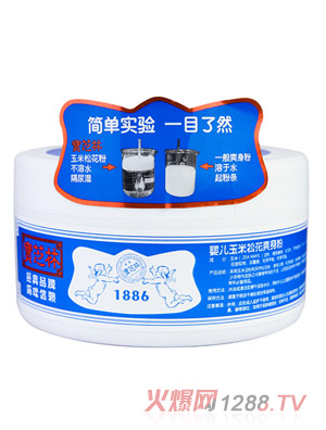 如幼yinge玉米松花爽身粉