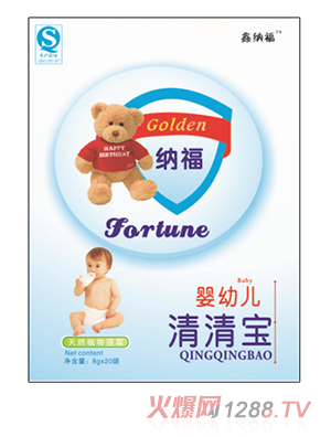 鑫納福清清寶 yingye