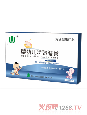 萬通藥業(yè)yingye特殊膳食（13-36個月）