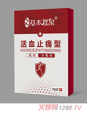 �ݱ���Ȫ��Ѫֹʹ���t(y��)������N