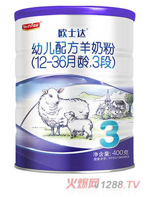 歐士達(dá)yinge配方綿羊奶粉3段400克
