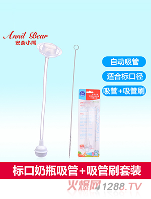 ����С�ܘ˿�PPSU PP��ƿ����+����ˢ���b