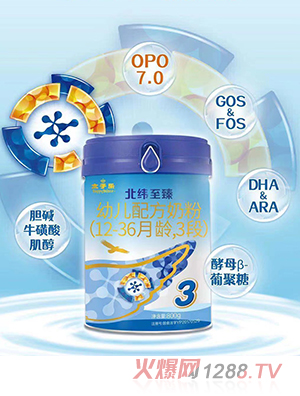 太子樂北緯至臻youe配方奶粉3段