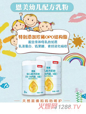 貝因美恩美youe配方奶粉（12-36月齡，3段）