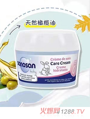 哈羅閃yinge護膚霜