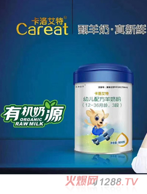 卡洛艾特youe配方羊奶粉（12-36月齡，3段）