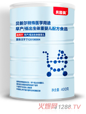 貝因美貝新爾特殊醫(yī)學用途早產(chǎn)低出生體重yinge配方食品