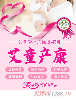 ��ͯ�îa(ch��n)��֏��Ŀ