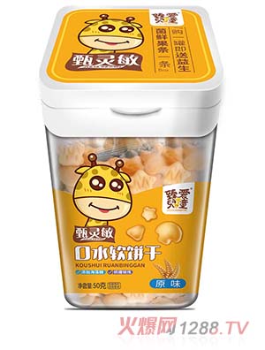 臻愛(ài)兒童口水軟餅干 原味