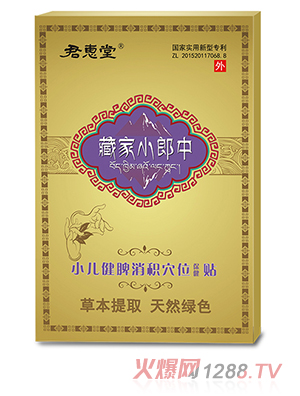 �����òؼ�С����С����Ƣ���eѨλ�����N С��