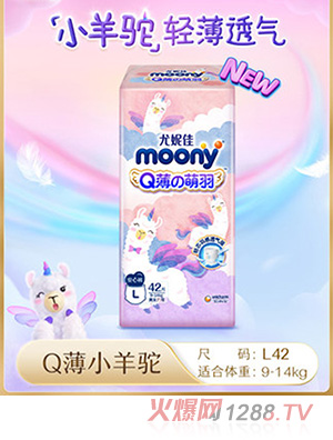 尤妮佳moonyQ薄萌羽小羊駝安心褲學(xué)步褲yinge尿不濕超薄透氣L42