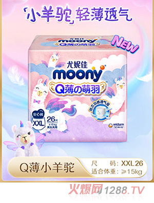 尤妮佳moonyQ薄萌羽小羊駝安心褲學(xué)步褲yinge尿不濕超薄透氣XXL26