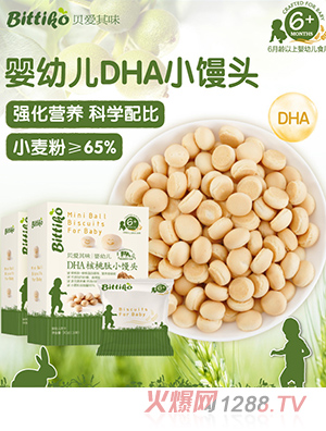 貝愛(ài)其味yingyeDHA小饅頭
