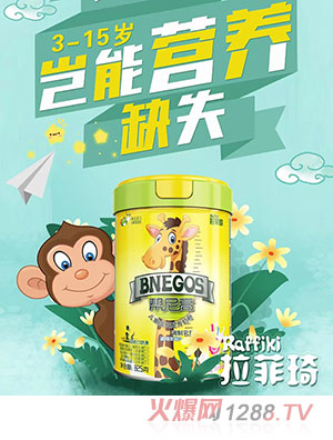 拉菲琦幫尼高兒童成長(zhǎng)配方奶粉