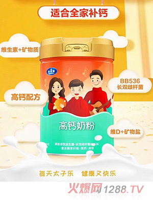 太子樂高鈣奶粉800g/聽 全家人適用營養(yǎng)沖飲 添加優(yōu)鈣配方、益生菌、維生素C