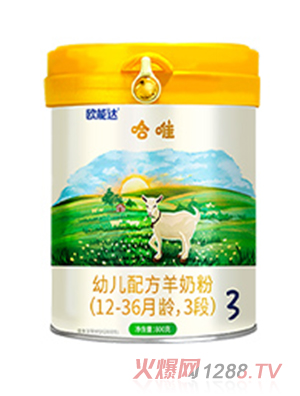 歐能達(dá)哈唯youe配方羊奶粉（12-36個(gè)月齡，3段）