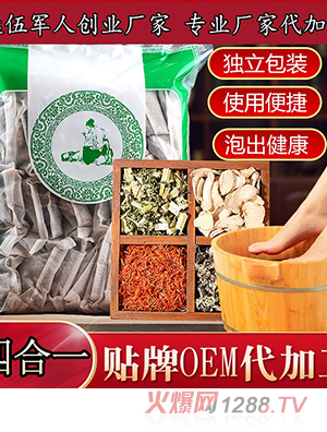 四合一紅花泡腳包 OEM廠家批發(fā) 艾草藏紅花老姜益母草泡腳足浴包