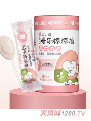 齒樂(lè)滋愛(ài)牙棒棒糖