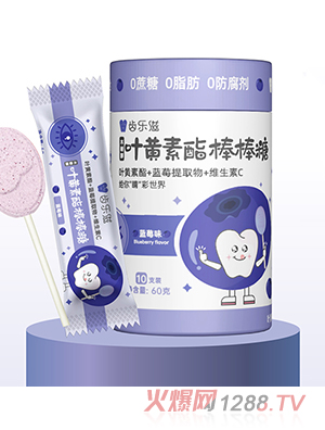 齒樂(lè)滋葉黃素酯棒棒糖