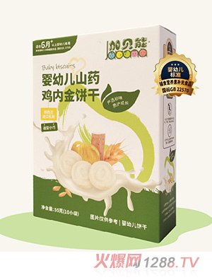 加貝能yingye山藥雞內(nèi)金餅干