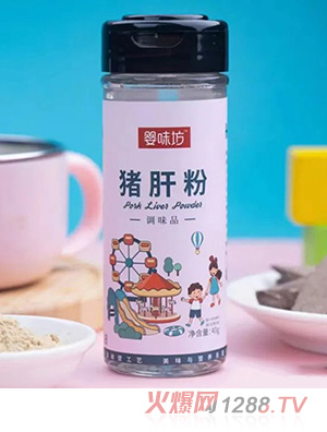 嬰味坊豬肝粉