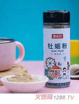 嬰味坊牡蠣粉