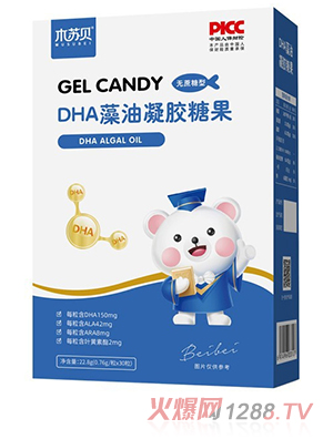 木蘇貝DHA藻油凝膠糖果