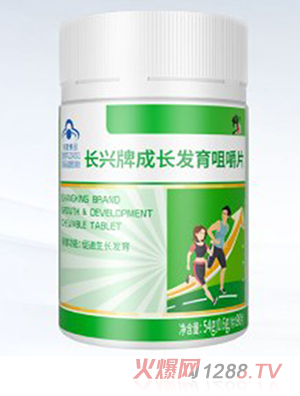 修正長興牌成長發(fā)育咀嚼片