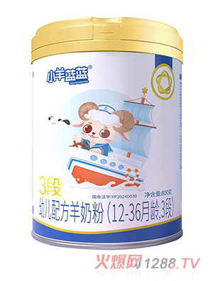 小羊藍藍yingye配方羊奶粉