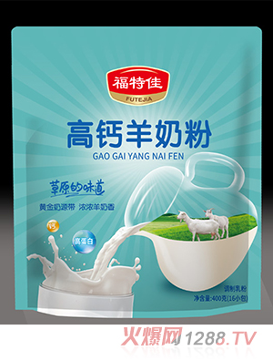 福特佳高鈣羊奶粉