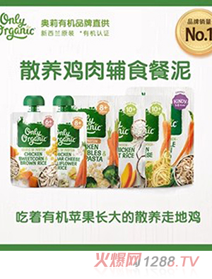 Only Organic�W���ЙC(j��)ɢ�B(y��ng)�u���oʳ����