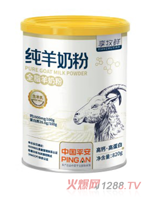 享牧鮮純羊奶粉
