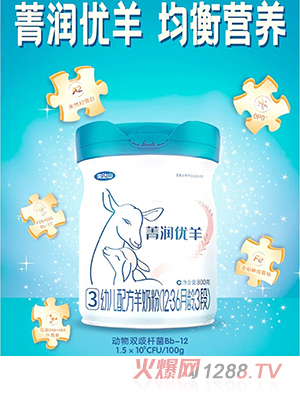 完達(dá)山菁潤優(yōu)羊youe配方羊奶粉（12-36月齡，3段）