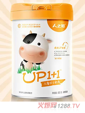 人之初UP1+1兒童成長(zhǎng)奶粉