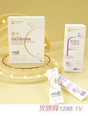 蘇恩美有機(jī)全脂羊奶粉