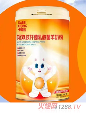 卡倍熊短雙歧桿菌乳酸菌羊奶粉