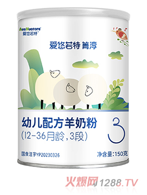 愛(ài)悠若特箐淳幼兒配方羊奶粉3段150g