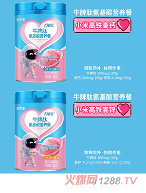 高亦笙亢敏寶牛脾肽氨基酸營養(yǎng)餐