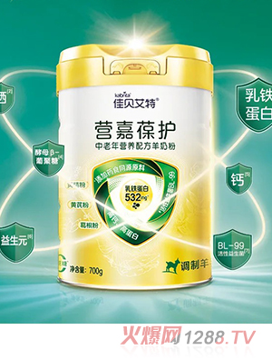 佳貝艾特營嘉葆護(hù)中老年營養(yǎng)配方羊奶粉