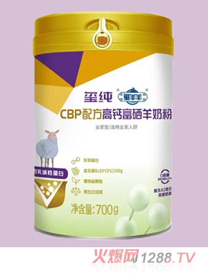 璽純CBP配方高鈣富硒羊奶粉