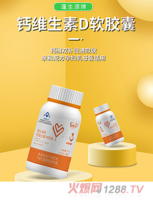 幼康寧孕婦乳母鈣VD軟膠囊