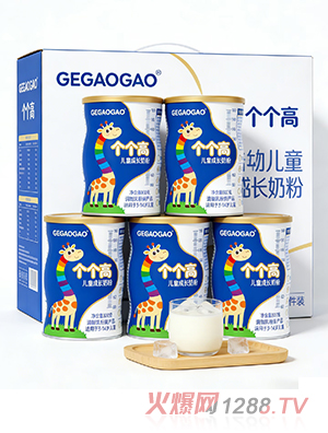 GEGAOGAO個(gè)個(gè)高兒童成長奶粉