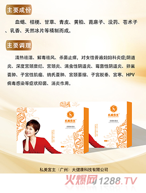 私美宮主抑菌粉套裝 抑菌粉+抑菌液