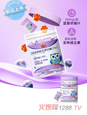 可益康藍(lán)莓多種維生素軟糖