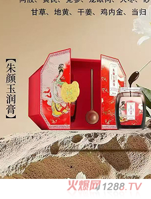 頤和健康朱顏玉潤膏