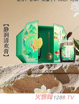 頤和健康凈潤清歡膏