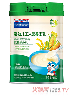 四季寶寶嬰幼兒玉米營(yíng)養(yǎng)米乳 高鈣高鐵高鋅+氨基酸多肽