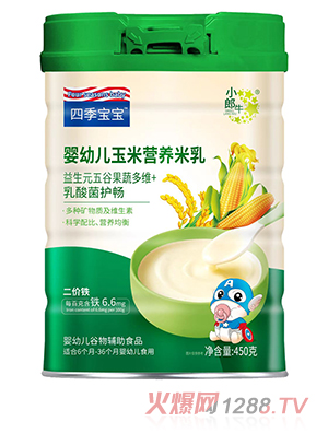 四季寶寶嬰幼兒玉米營(yíng)養(yǎng)米乳 益生元五谷果蔬多維+乳酸菌護(hù)暢